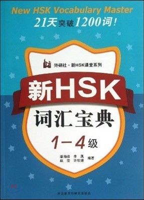 HSK ȸ 1-4