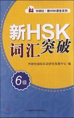 HSK ȸ (6)