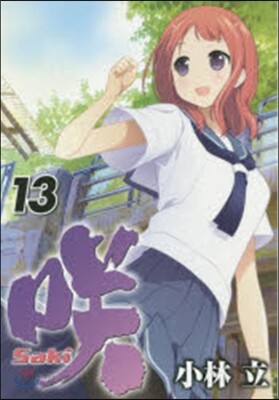 さき Saki 13