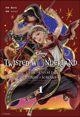 Disney Twisted - Wonderland The Comic Episode of Scarabia  1