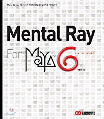 Mental Ray For Maya 6