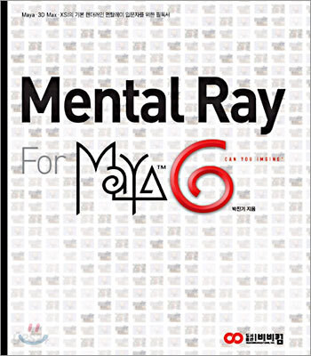 Mental Ray For Maya 6