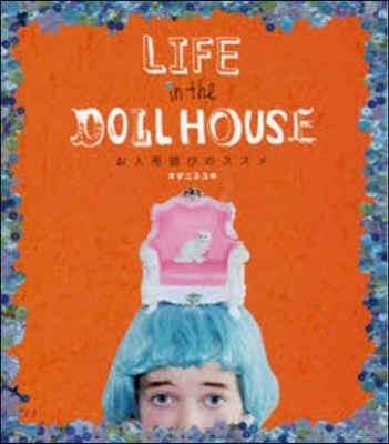 LIFE in the DOLL HOUSE 봪ӪΫ