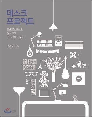 데스크 프로젝트
