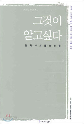 그것이 알고싶다