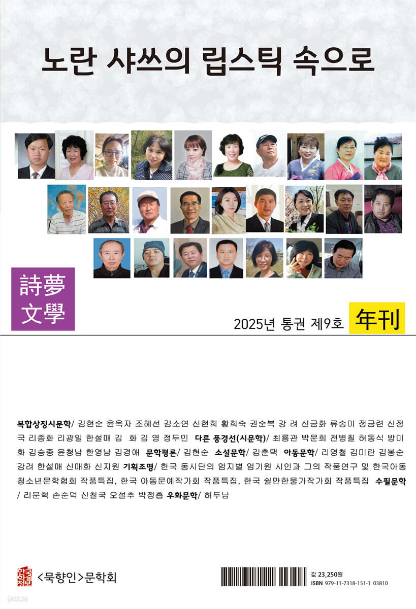 노란 샤쓰의 립스틱 속으로