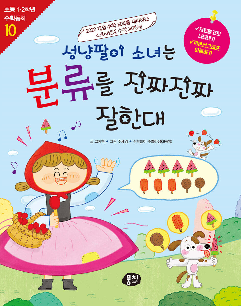 성냥팔이 소녀는 분류를 진짜진짜 잘한대