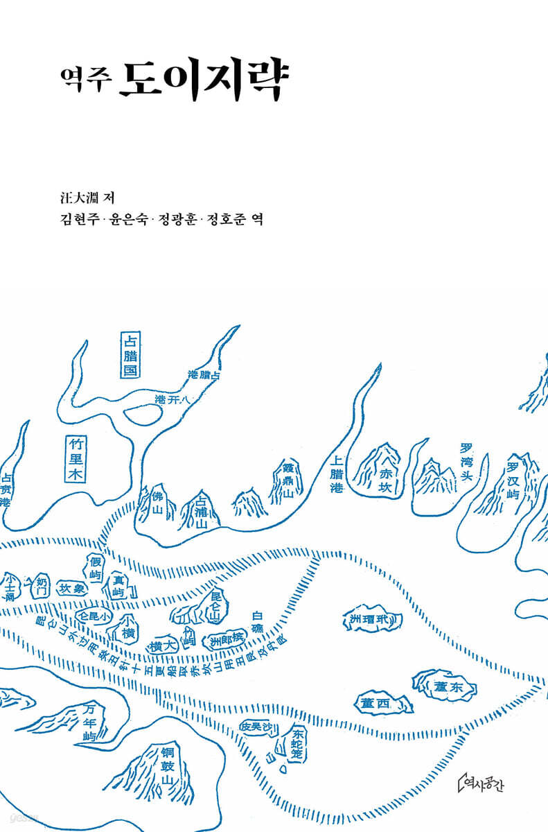 도이지략