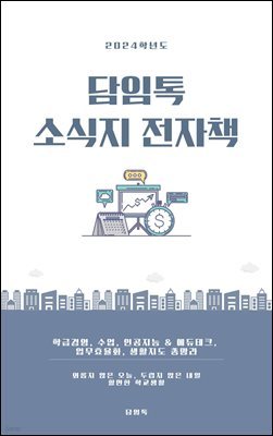 책 정보
