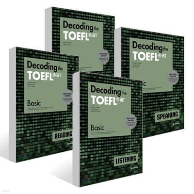 Decoding the TOEFL iBT Basic 세트