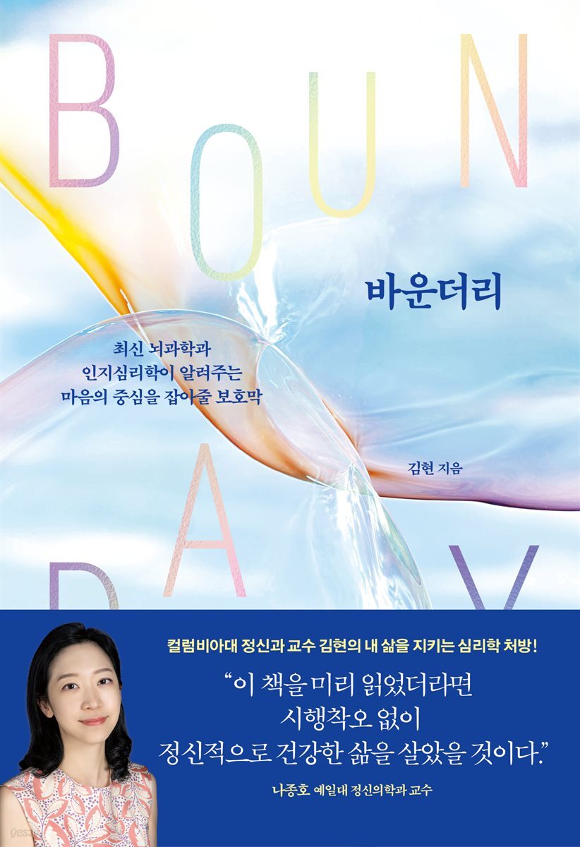 바운더리