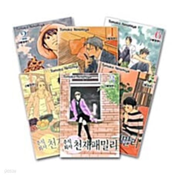 [중고샵] 주식회사 천재패밀리 애장판 1~6권 세트 - 전6권 ******* 북토피아 - 예스24 [중고샵]주식회사 천재패밀리 애장판 1~6권 세트 - 전6권... 