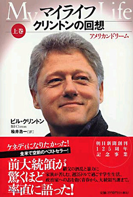 マイライフ<上卷>
