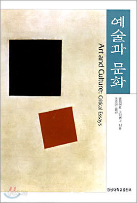 예술과 문화