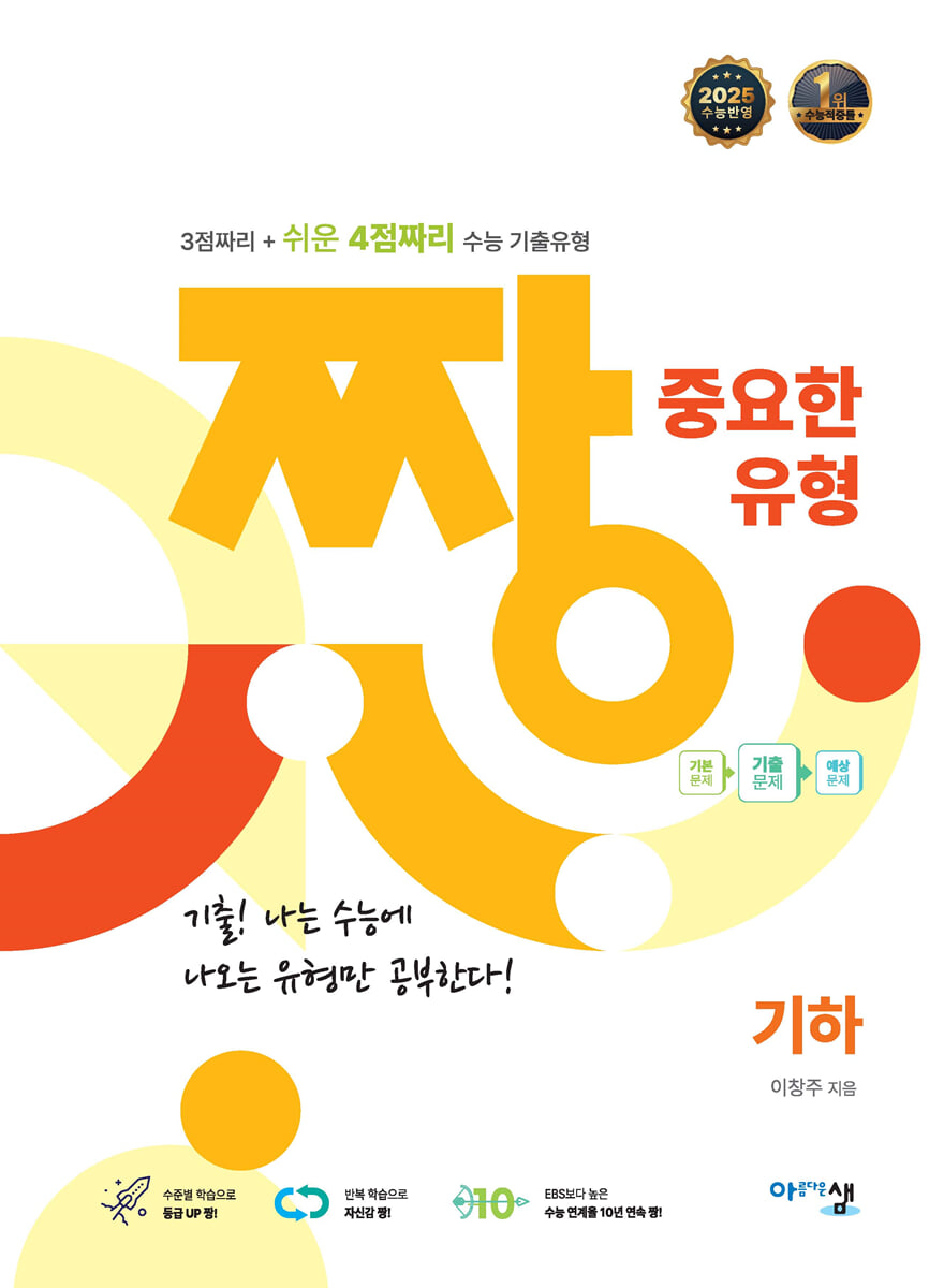 짱 중요한 유형 기하 (2026년용)