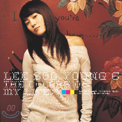 이수영 6집 - The Colors Of My Life