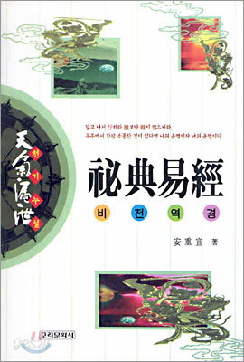 비전역경