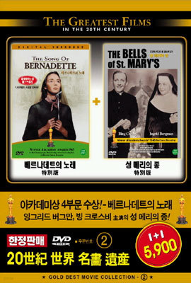베르나데트의 노래 + 성 메리의 종 (The Song of Bernadette + The Bells of St. Mary`s)
