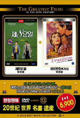 제 8요일 + 아이반 호 (The Eighth Day -Le Huitieme Jour + Ivanhoe)