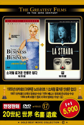쇼처럼 즐거운 인생은 없다 + 길 (There`s No Business Like Show Business + La Strada)