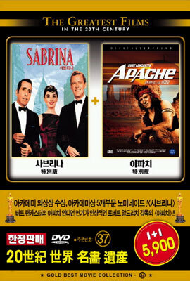 사브리나 + 아파치 (Sabrina + Apache)