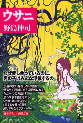 ウサニ