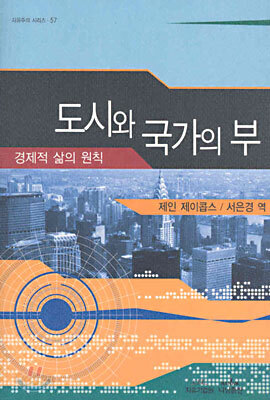 도시와 국가의부