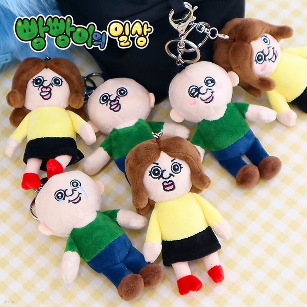 [공식정품] 빵빵이 옥지 전신 인형 키링 6종 택1