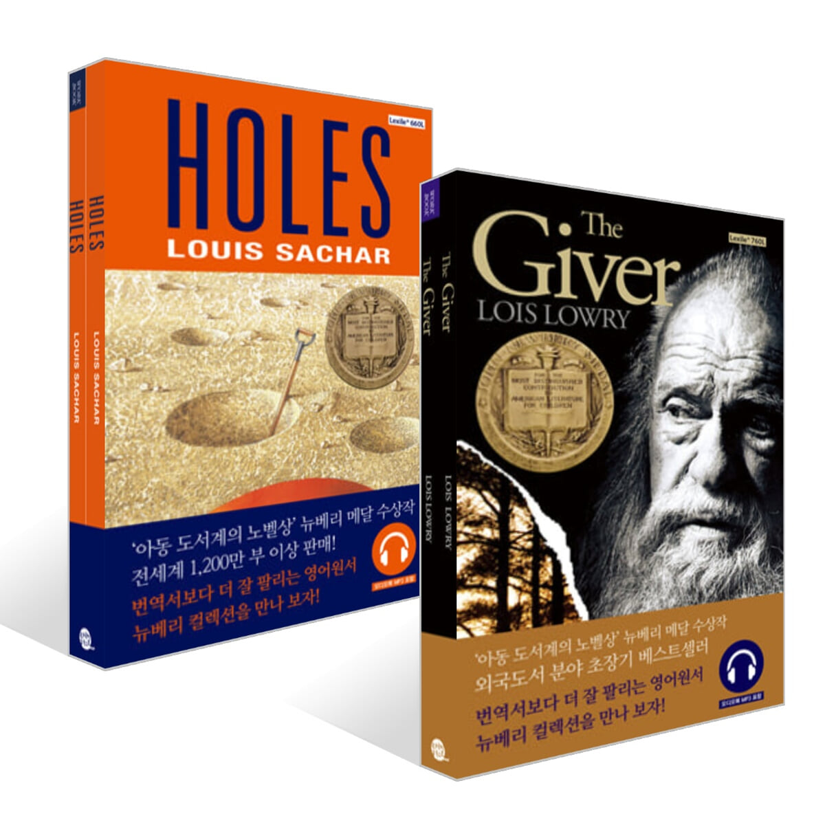 Holes 홀스 + The Giver 기억전달자 세트 - 예스24