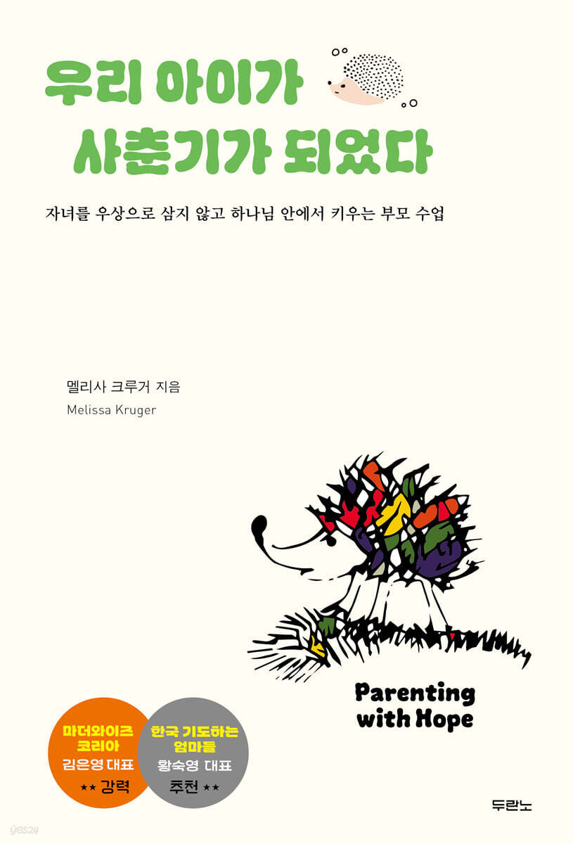 우리 아이가 사춘기가 되었다