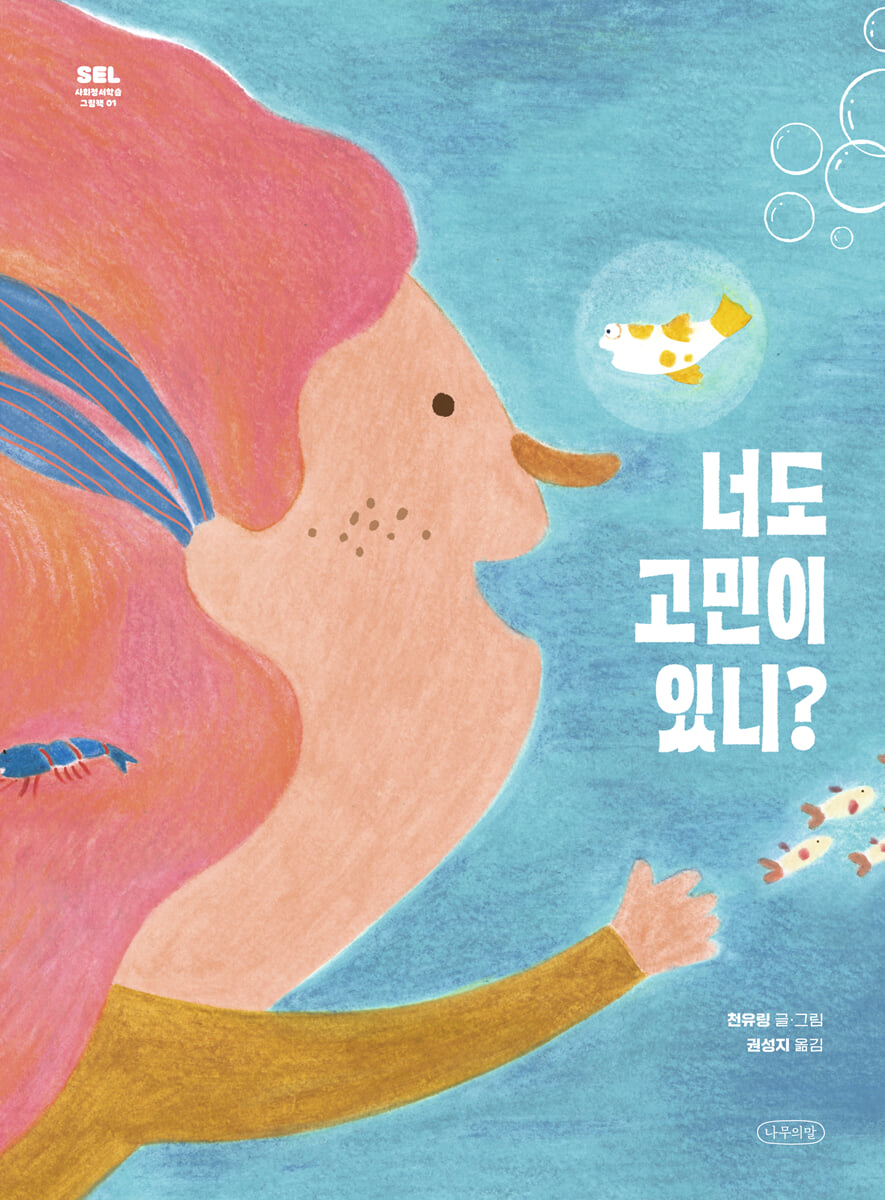 너도 고민이 있니?