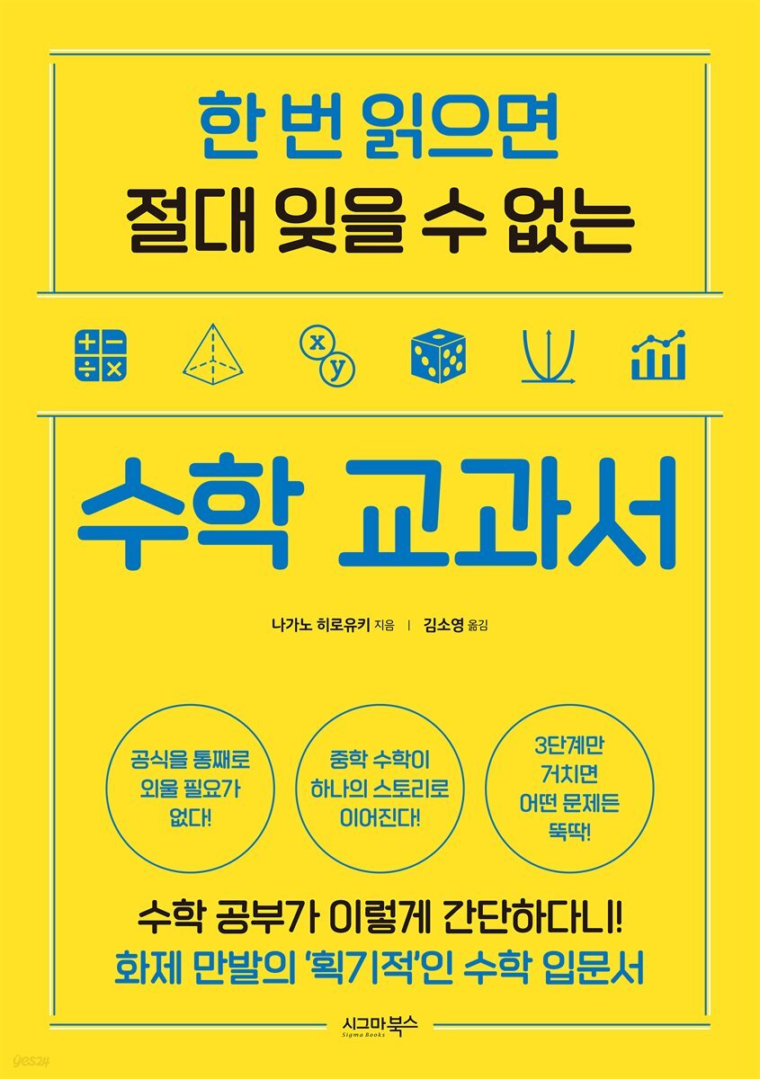 수학 교과서