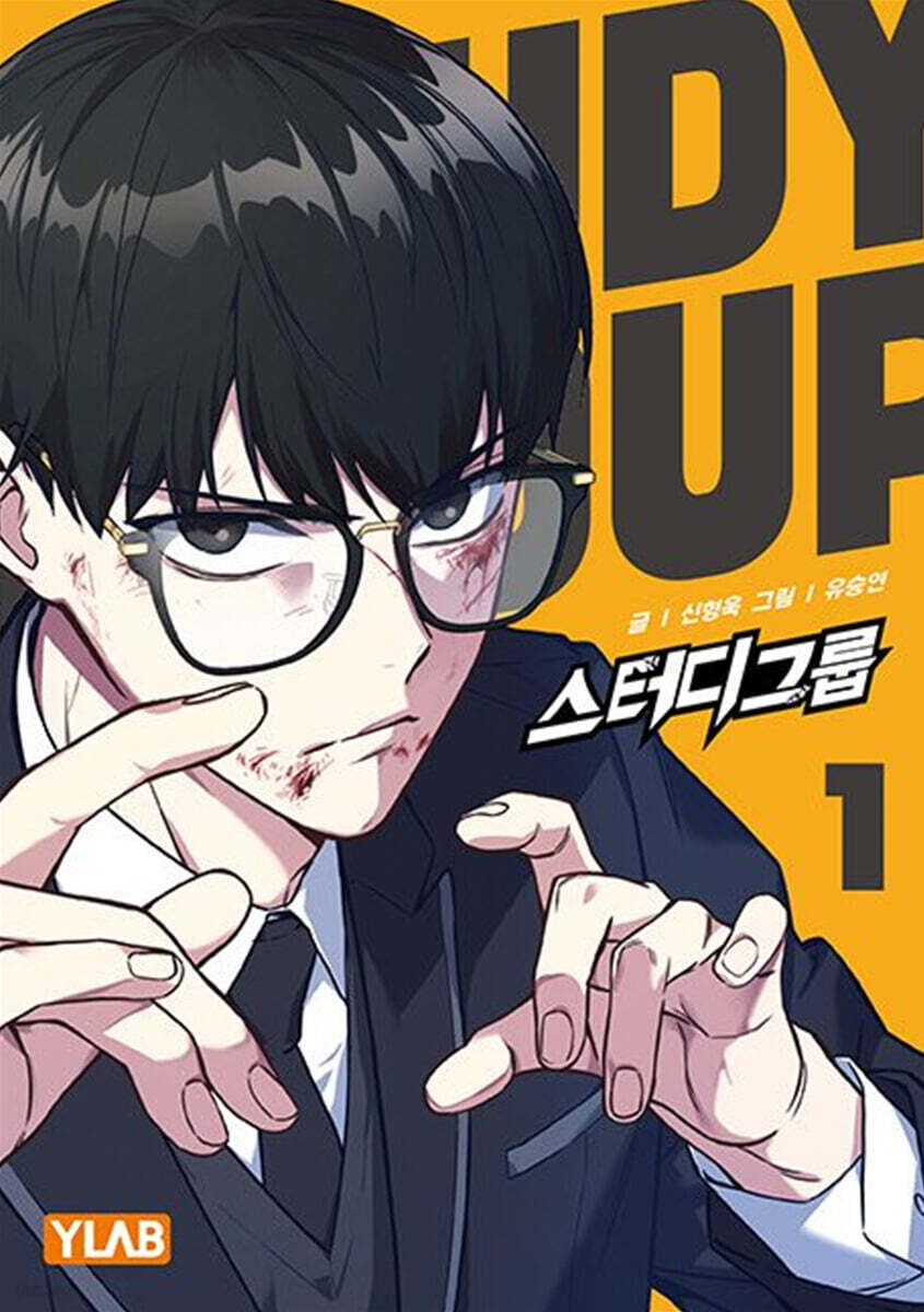 스터디그룹 1