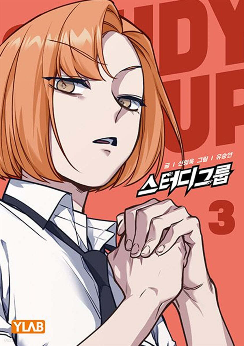 스터디그룹 3