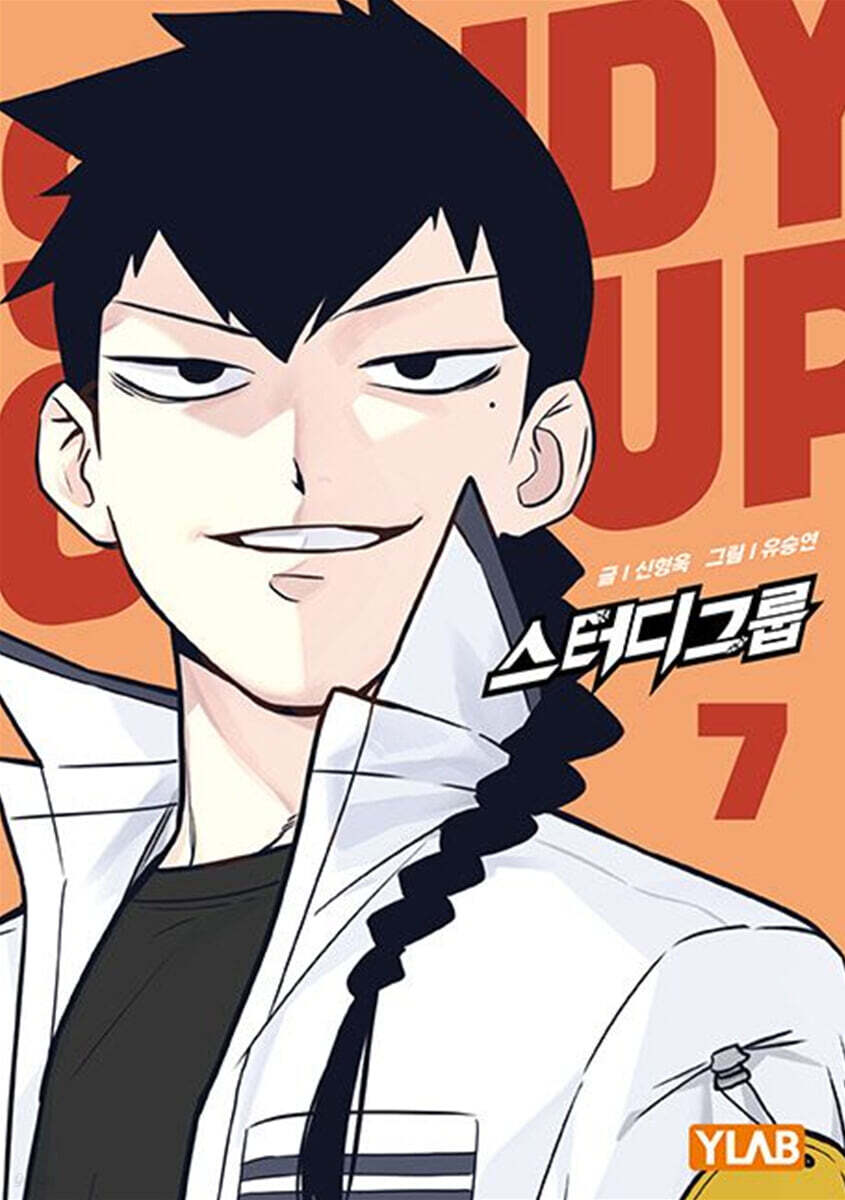 스터디그룹 7