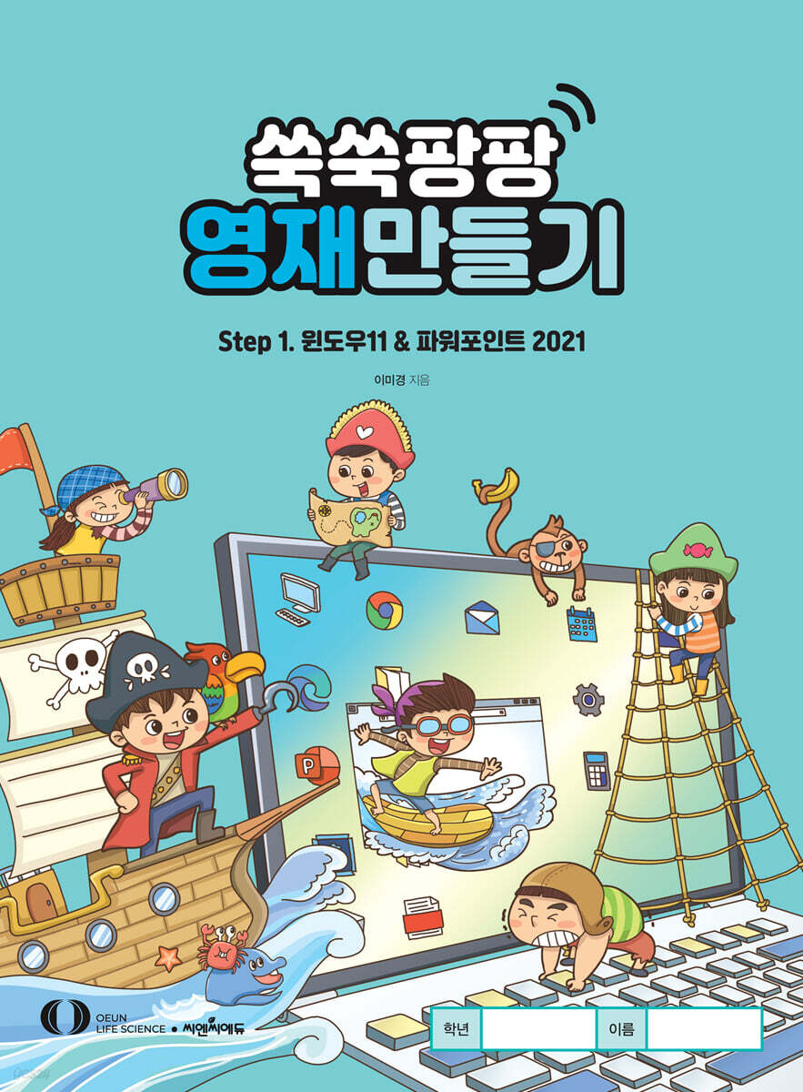 쑥쑥팡팡 영재만들기 Step 1