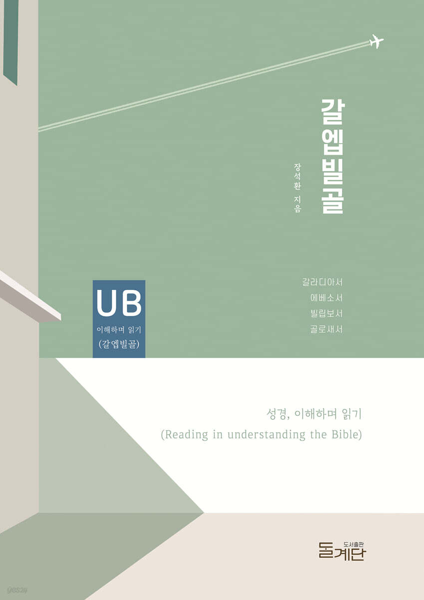 갈엡빌골