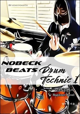 NOBECKBEATS 巳ũ 1