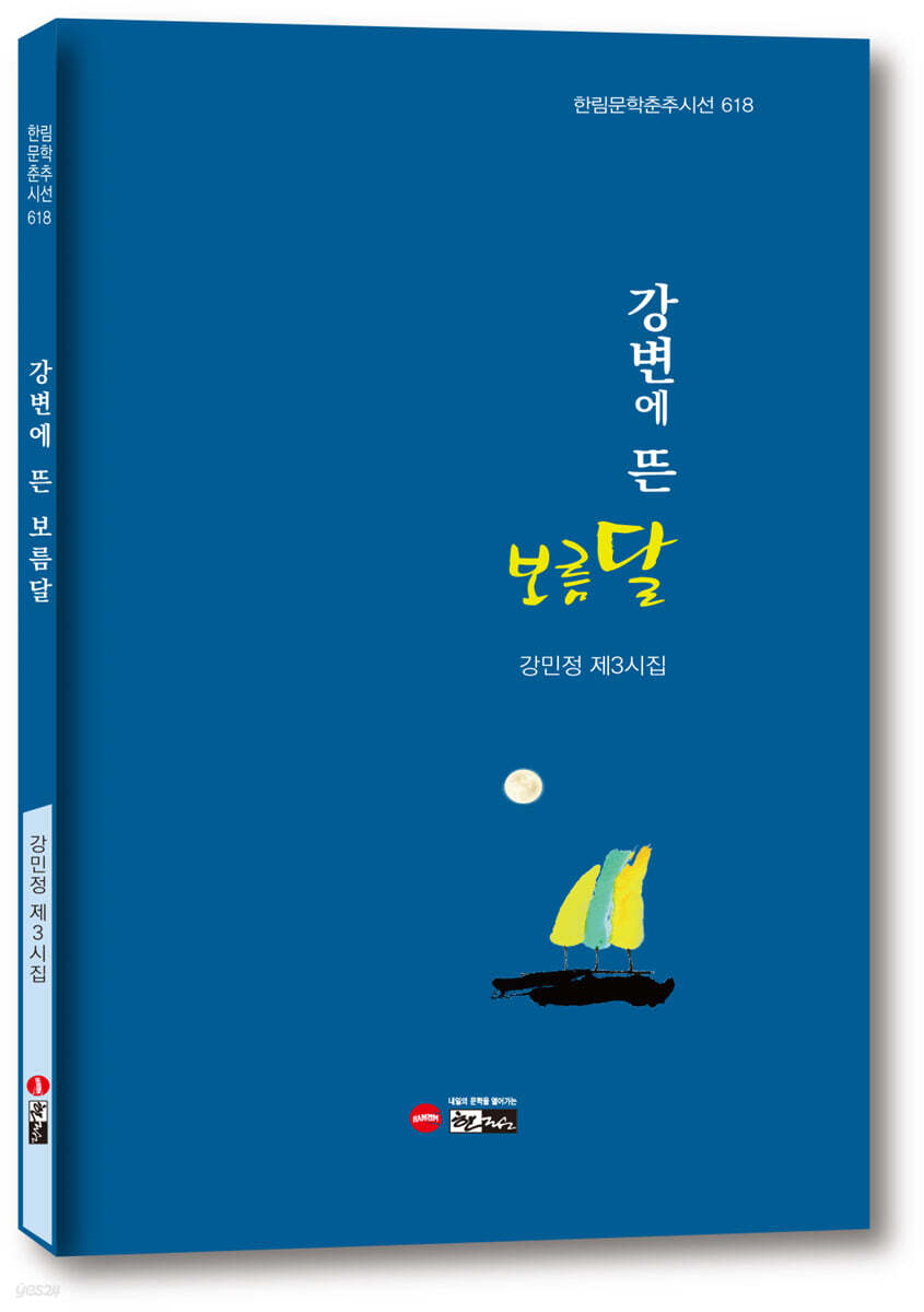 강변에 뜬 보름달