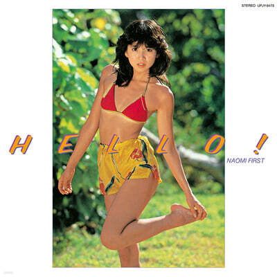 Naomi Kawashima (카와시마 나오미) - ハロ-! (Hello!) [LP]