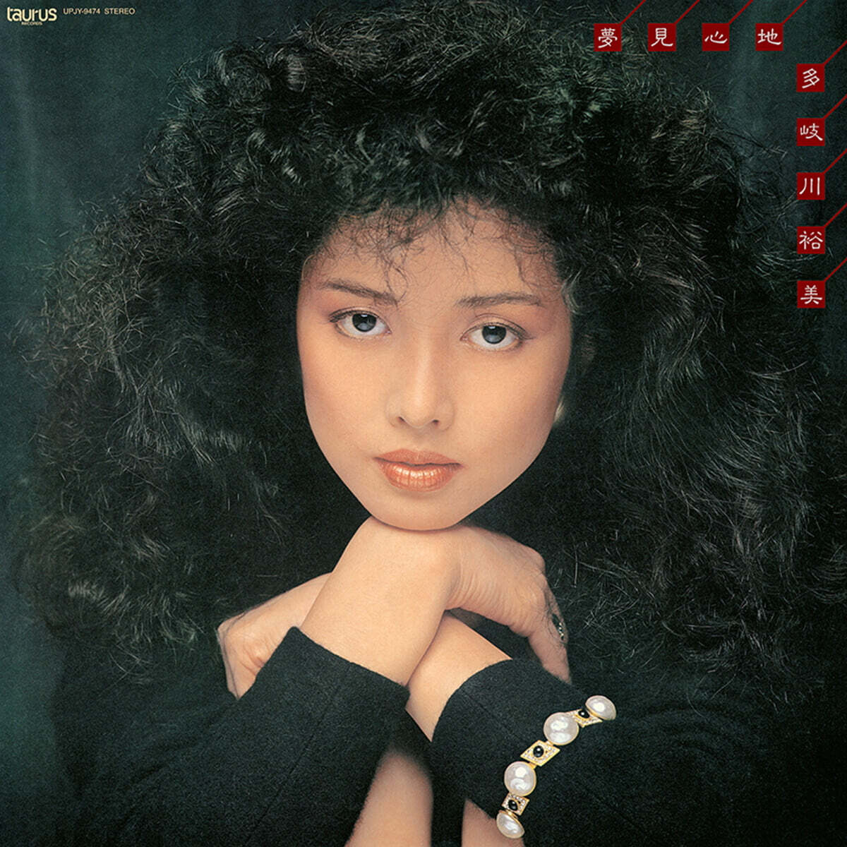 Yumi Takigawa (타키가와 유미) - 夢見心地 (꿈결같은 기분) [LP]