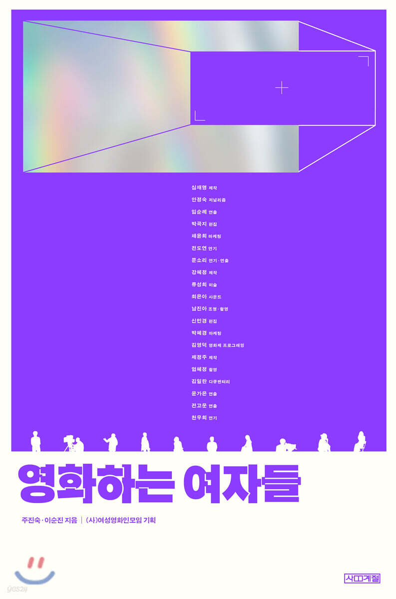 영화하는 여자들