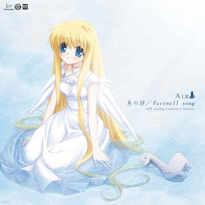 Lia — AIR Analog Collector's Edition 鳥の詩/Farewell song 앨범 커버