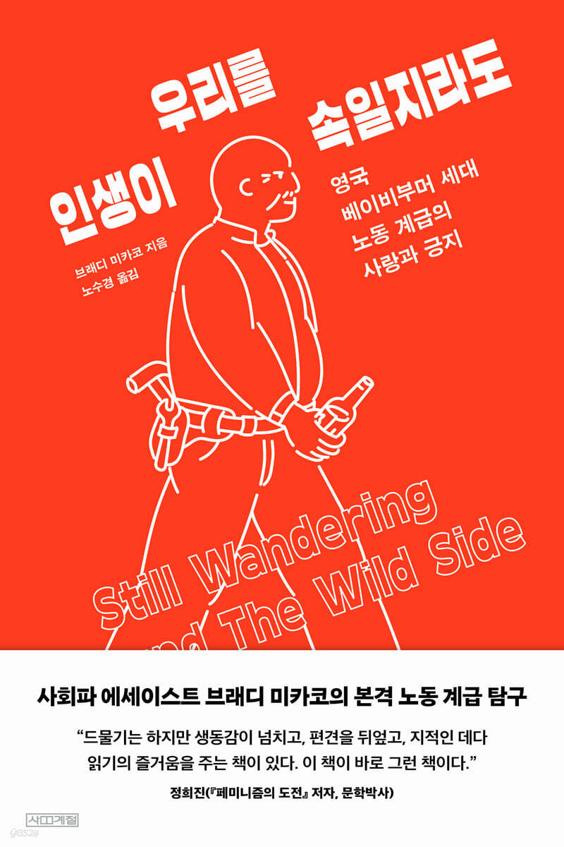 인생이 우리를 속일지라도