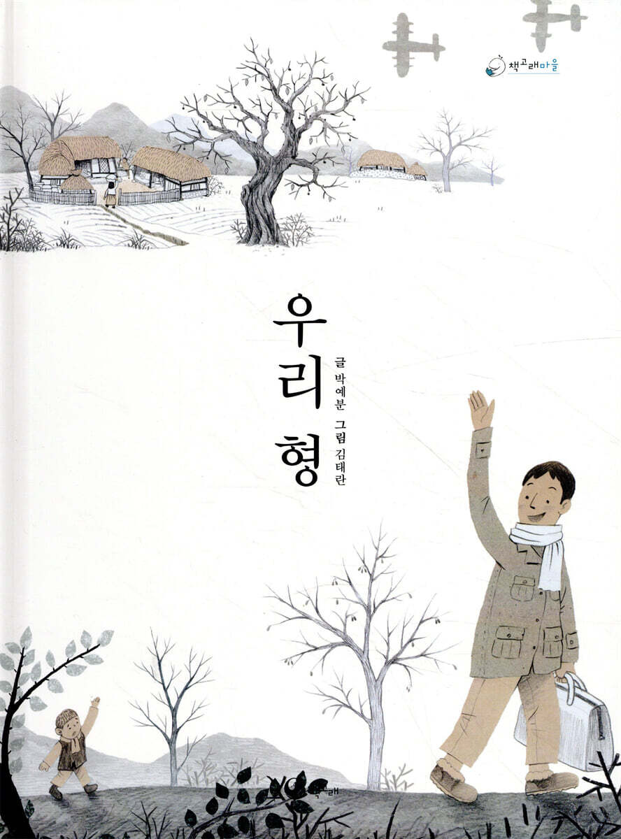 우리 형