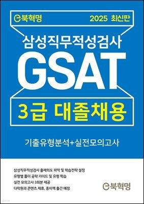 2025 ֽ Ｚ˻ GSAT м+ǰ