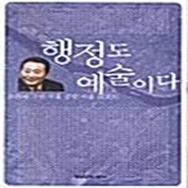[중고샵] 행정도 예술이다 (고건의 그린 서울 클린 서울 리포트) - 예스24 [중고샵]행정도 예술이다 (고건의 그린 서울 클린 서울 리포트) - 예스24