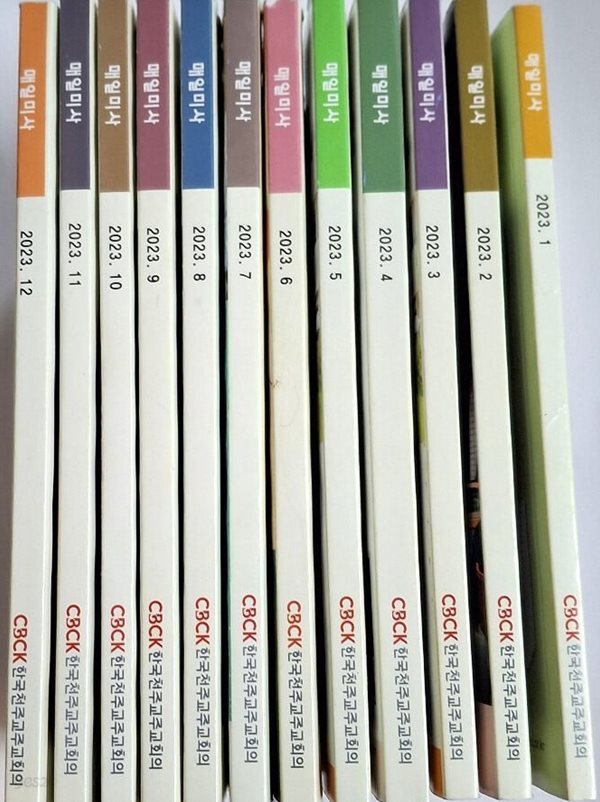 [중고샵] 매일미사 2023.1-12월 | CBCK 한국천주교주교회의 | CBCK 한국천주교주교회의 - 예스24