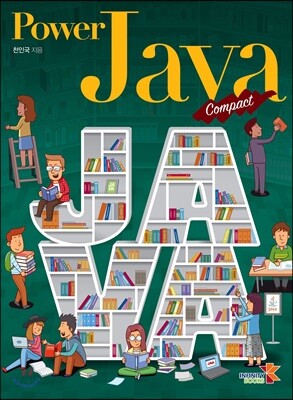[중고샵] Power JAVA Compact - 예스24
