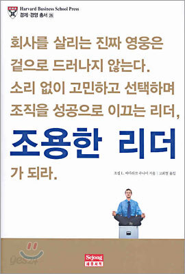 조용한 리더